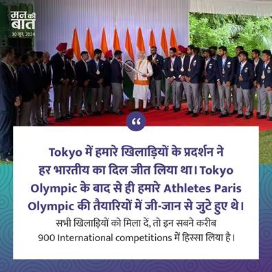 Prime Minister Extends Best Wishes to Indian Contingent for Paris Olympics 2024 Prime Minister Extends Best Wishes to Indian Contingent for Paris Olympics 2024