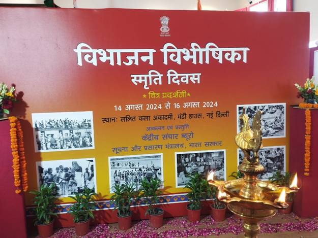 Central Bureau of Communication organizes Photo Exhibition on Partition Horrors Remembrance Day at Lalit Kala Academy Central Bureau of Communication organizes Photo Exhibition on Partition Horrors Remembrance Day at Lalit Kala Academy