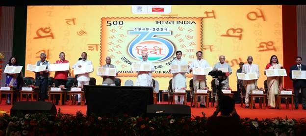 Celebrating 75 Years of Rajbhasha Hindi – Commemorative Postage Stamp Released by Union Home Minister & Minister of Cooperation Shri Amit Shah on Hindi Diwas Celebrating 75 Years of Rajbhasha Hindi – Commemorative Postage Stamp Released by Union Home Minister & Minister of Cooperation Shri Amit Shah on Hindi Diwas