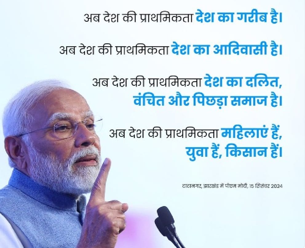 Prime Minister Shri Narendra Modi lays foundation stone and dedicates to nation Railway Projects worth more than Rs 660 crore in Tatanagar, Jharkhand 1 PSU 2 2
