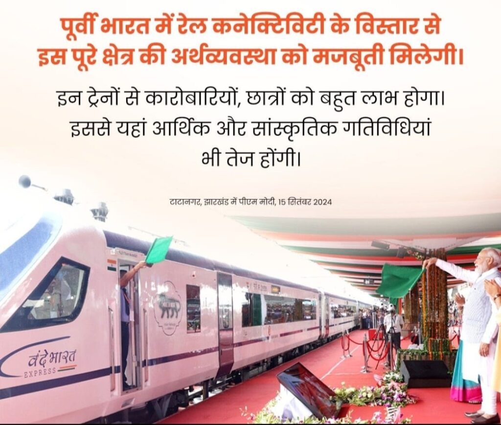 Prime Minister Shri Narendra Modi lays foundation stone and dedicates to nation Railway Projects worth more than Rs 660 crore in Tatanagar, Jharkhand 2 PSU 3 1