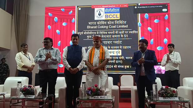 Union Minister of State for Coal and Mines, Shri Satish Chandra Dubey Inaugurates 51 Solar Power Plants of BCCL Union Minister of State for Coal and Mines, Shri Satish Chandra Dubey Inaugurates 51 Solar Power Plants of BCCL