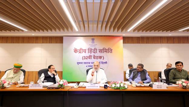Union Home Minister and Minister of Cooperation Shri Amit Shah chairs the 32nd meeting of ‘Kendriya Hindi Samiti’ today in New Delhi Union Home Minister and Minister of Cooperation Shri Amit Shah chairs the 32nd meeting of ‘Kendriya Hindi Samiti’ today in New Delhi