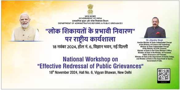 Union Minister of State Dr Jitendra Singh to address the National Workshop on Effective Redressal of Public Grievances Union Minister of State Dr Jitendra Singh to address the National Workshop on Effective Redressal of Public Grievances