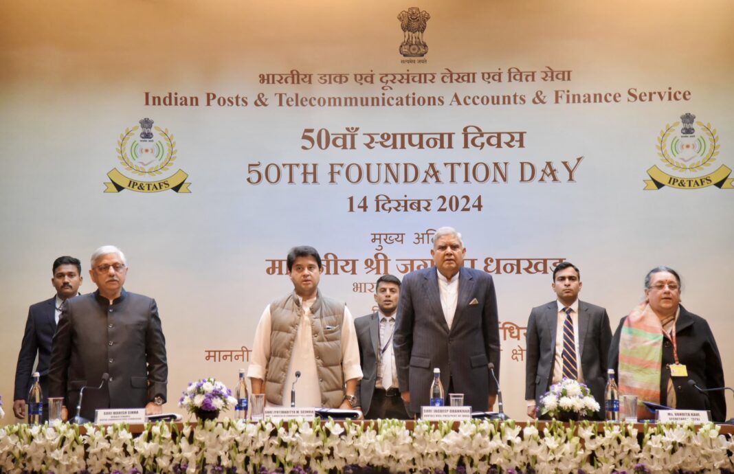 Vice President, Shri Jagdeep Dhankhar, Addresses 50th Foundation Day of IP&TAFS Highlights the Role of Dialogue, Core Values, and Digital Transformation in Nation Building Vice President, Shri Jagdeep Dhankhar, Addresses 50th Foundation Day of IP&TAFS Highlights the Role of Dialogue, Core Values, and Digital Transformation in Nation Building