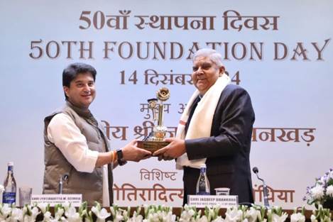 IP&TAFS Celebrates 50 Years of Service: Vice-President and Communications Minister Highlight Key Contributions IP&TAFS Celebrates 50 Years of Service: Vice-President and Communications Minister Highlight Key Contributions