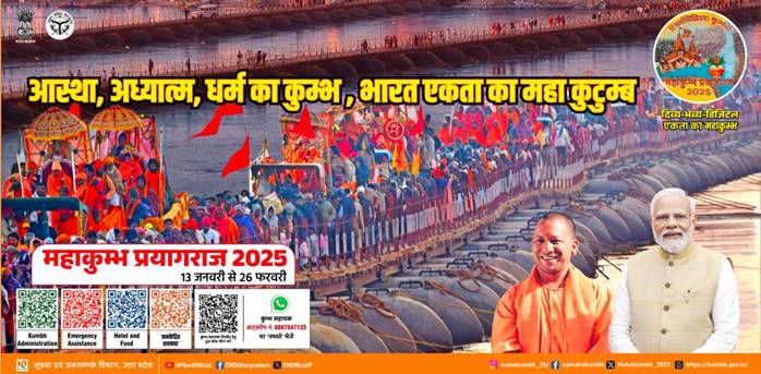 Maha Kumbh 2025: A Seamless and Spiritually Enriching Journey Awaits Devotees Maha Kumbh 2025: A Seamless and Spiritually Enriching Journey Awaits Devotees