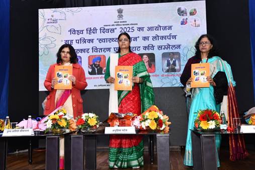 Union Minister of State for Health & Family Welfare Smt. Anupriya Patel inaugurates the World Hindi Day Celebration Event organized by the Ministry Union Minister of State for Health & Family Welfare Smt. Anupriya Patel inaugurates the World Hindi Day Celebration Event organized by the Ministry
