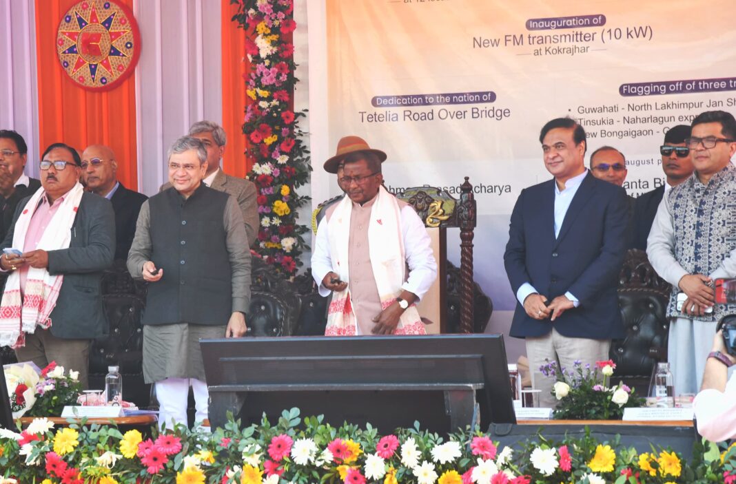 10 KW FM Transmitter virtually inaugurated at Akashvani Kokrajhar 10 KW FM Transmitter virtually inaugurated at Akashvani Kokrajhar