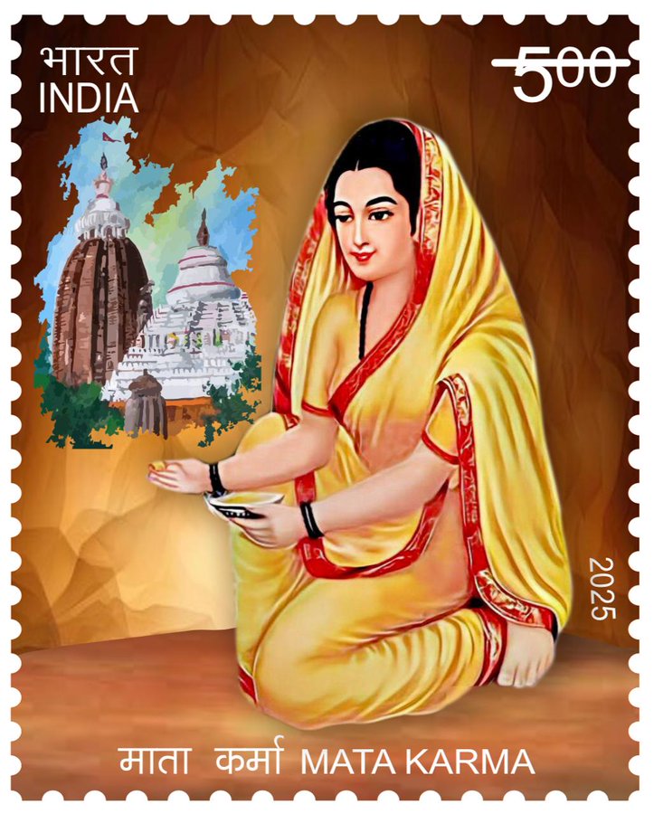 Government of India issued special postage stamp on 1009th birth anniversary of Mata Karma 1 PSU 2