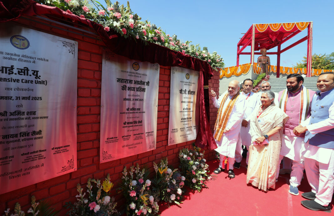 Union Home Minister and Minister of Cooperation Shri Amit Shah inaugurated the statue of Maharaja Agrasen in Hisar, Haryana, inaugurated the new ICU and laid the foundation of PG hostel Union Home Minister and Minister of Cooperation Shri Amit Shah inaugurated the statue of Maharaja Agrasen in Hisar, Haryana, inaugurated the new ICU and laid the foundation of PG hostel