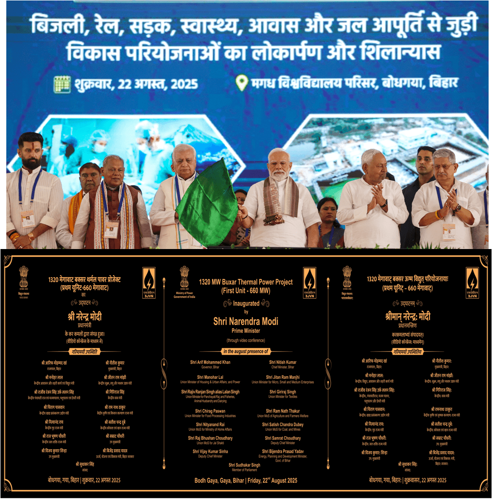 Prime Minister inaugurates first unit of SJVN’s 1320 MW Buxar Thermal Power Project in Bihar Prime Minister inaugurates first unit of SJVN’s 1320 MW Buxar Thermal Power Project in Bihar
