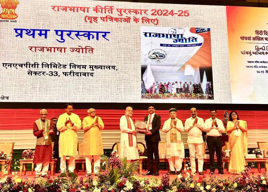 NHPC Limited: Rajbhasha Magazine ‘Rajbhasha Jyoti’ Wins Rajbhasha Kirti Puraskar NHPC Limited: Rajbhasha Magazine ‘Rajbhasha Jyoti’ Wins Rajbhasha Kirti Puraskar
