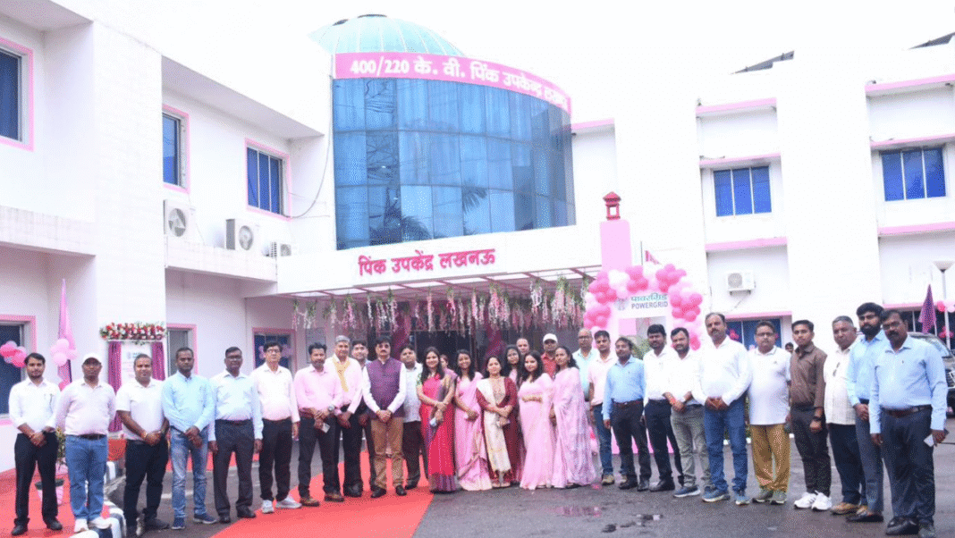 POWERGRID Inaugurates First Pink Substation in Lucknow to Promote Women Empowerment POWERGRID Inaugurates First Pink Substation in Lucknow to Promote Women Empowerment
