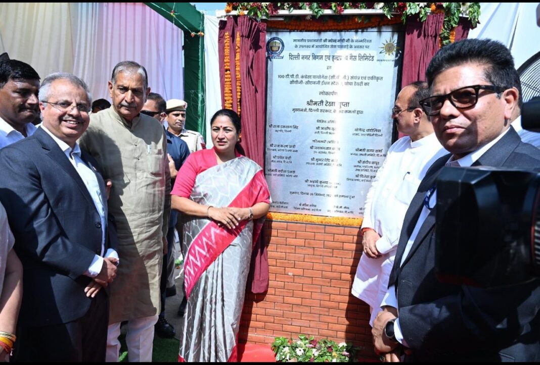 Delhi CM Inaugurates Waste-to-Green Energy Plant and CBG-CNG Fuel Station by IGL Delhi CM Inaugurates Waste-to-Green Energy Plant and CBG-CNG Fuel Station by IGL