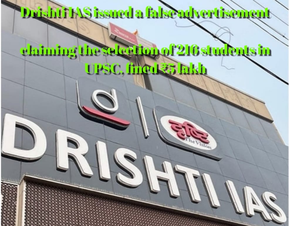 Central Consumer Protection Authority (CCPA) fines Drishti IAS ₹5 lakh for misleading UPSC 2022 result ads. Central Consumer Protection Authority (CCPA) fines Drishti IAS ₹5 lakh for misleading UPSC 2022 result ads.