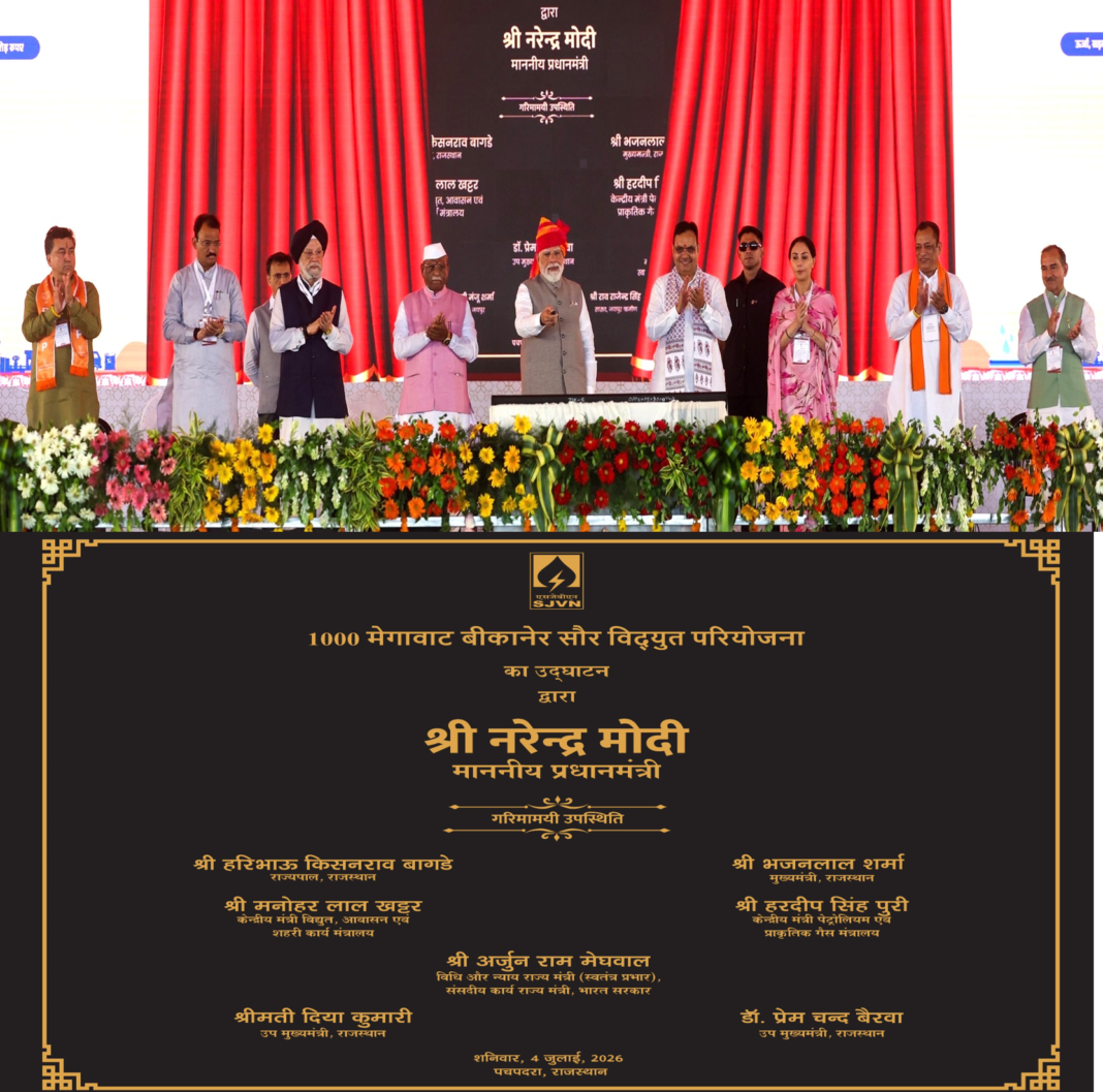 PM Modi Inaugurates SJVN’s 1000 MW Bikaner Solar Power Project, Strengthening India’s Green Energy Mission PM Modi Inaugurates SJVN’s 1000 MW Bikaner Solar Power Project, Strengthening India’s Green Energy Mission